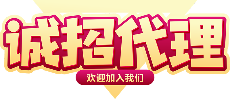 泰科閥門有限公司現(xiàn)誠招全國各地區(qū)項目代理！