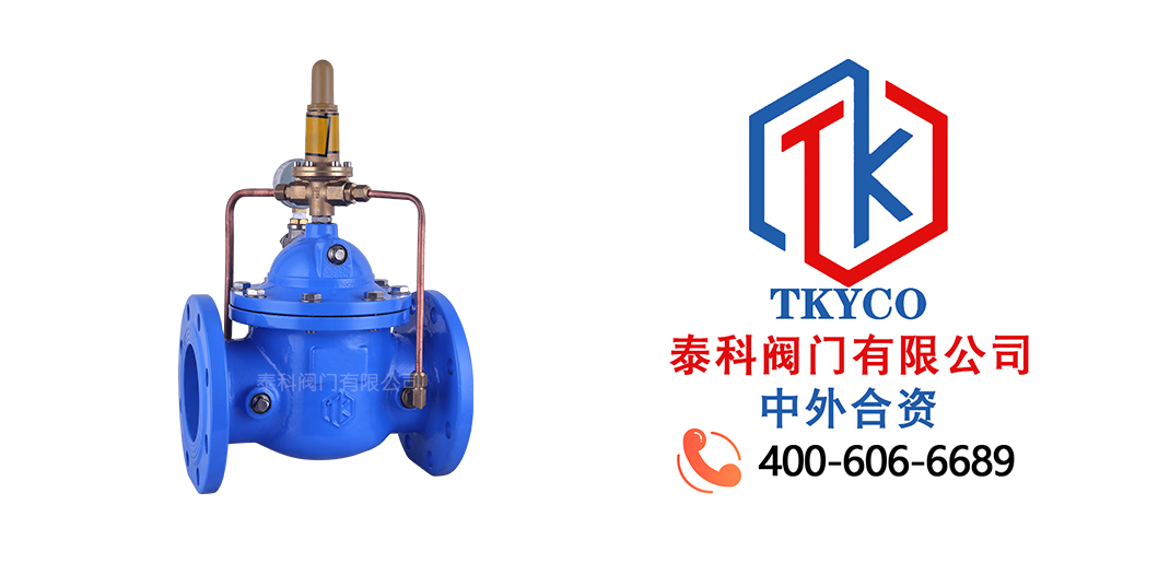 泰科閥門(mén)有限公司Q850泄壓持壓閥的應(yīng)用領(lǐng)域！