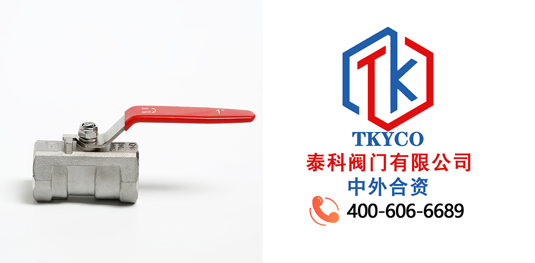 泰科閥門有限公司不銹鋼一片式球閥的特點！