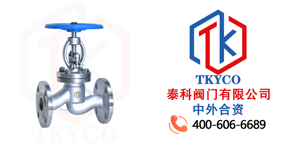 泰科閥門有限公司截止閥門的選型規則！