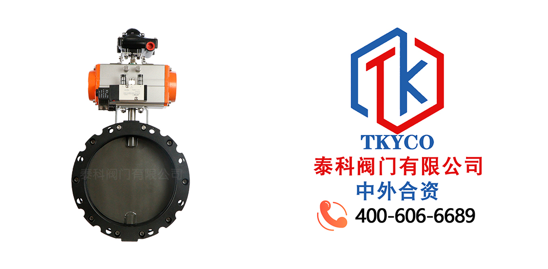 泰科閥門有限公司氣動粉塵蝶閥的工作原理！